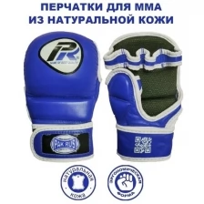 Перчатки для MMА PAK RUS Кожа, XL, Синий
